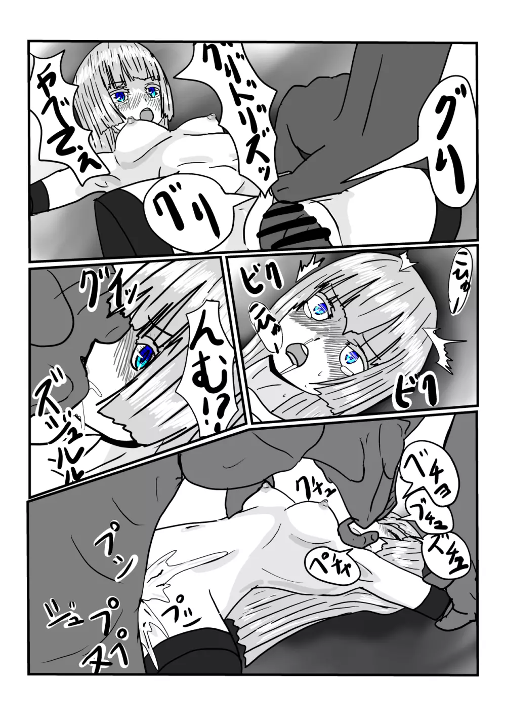 元王女の性奴隷ちゃんで遊ぼう！ - page34