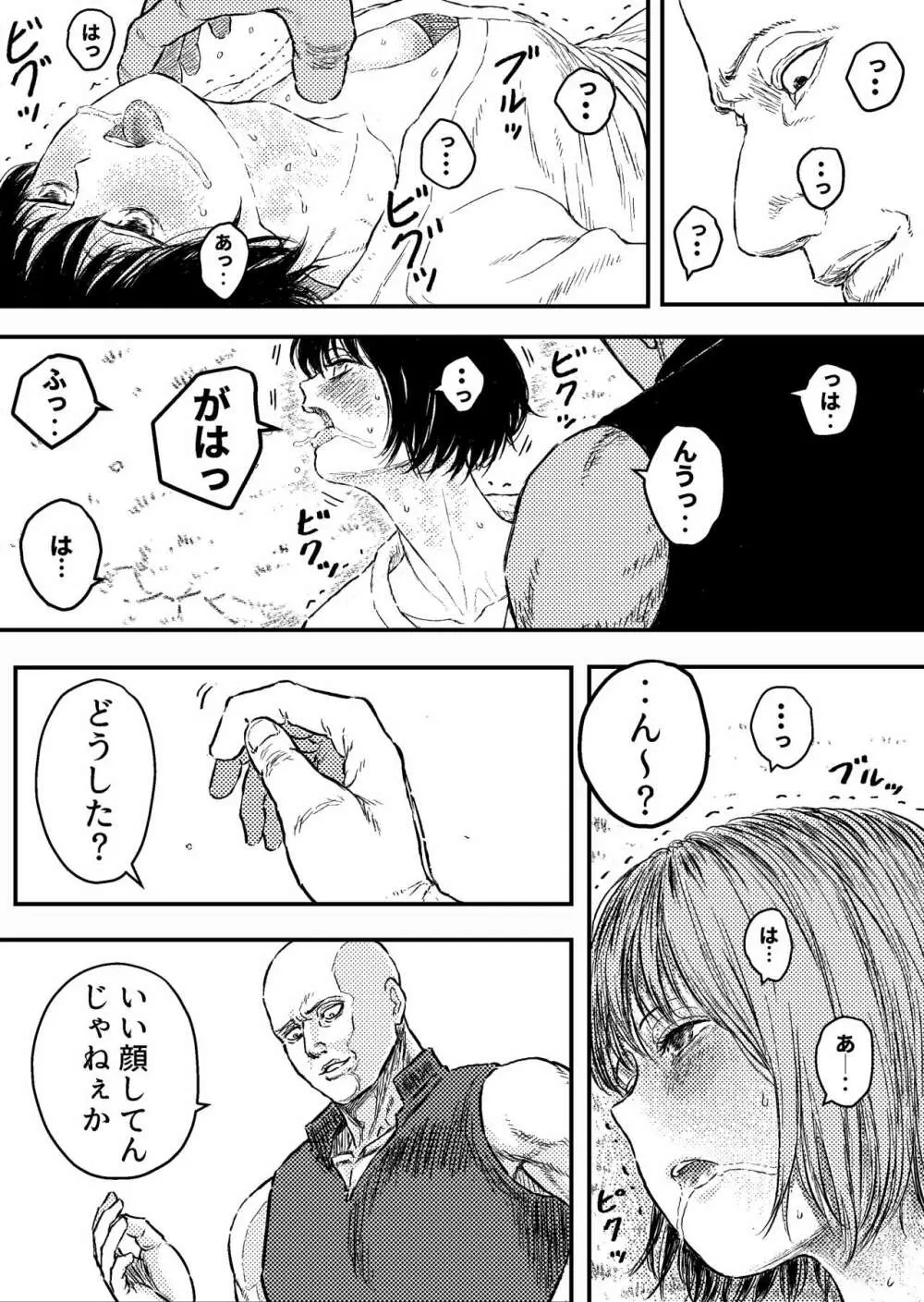 すとらんぐるゴールド6 『首絞め快楽責め 堕ちてゆくヒロインの痴態』 - page10