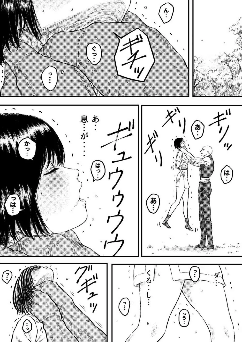 すとらんぐるゴールド6 『首絞め快楽責め 堕ちてゆくヒロインの痴態』 - page11