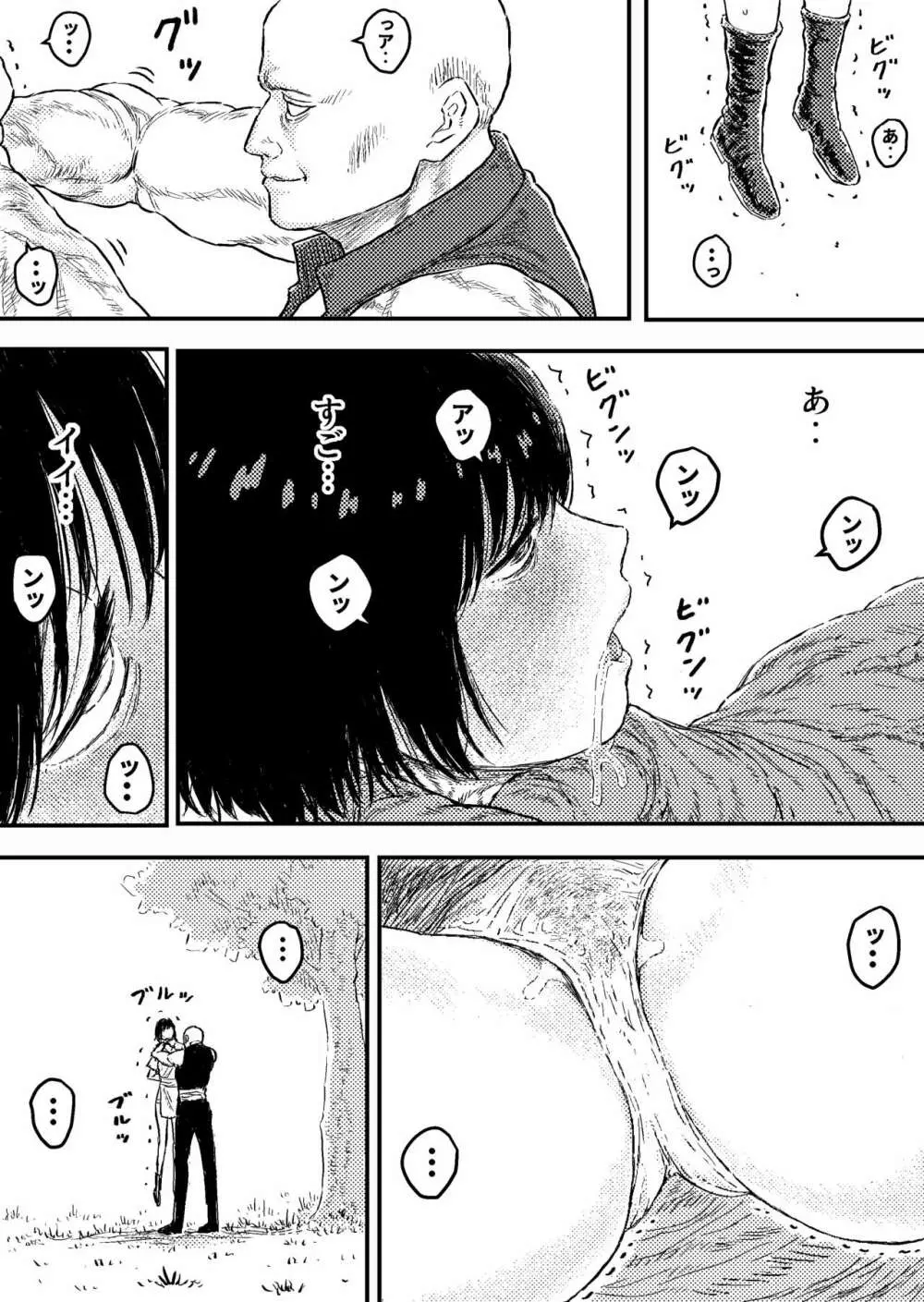 すとらんぐるゴールド6 『首絞め快楽責め 堕ちてゆくヒロインの痴態』 - page13