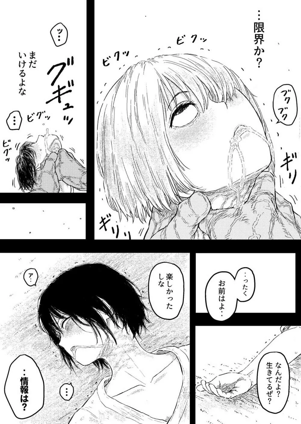 すとらんぐるゴールド6 『首絞め快楽責め 堕ちてゆくヒロインの痴態』 - page21