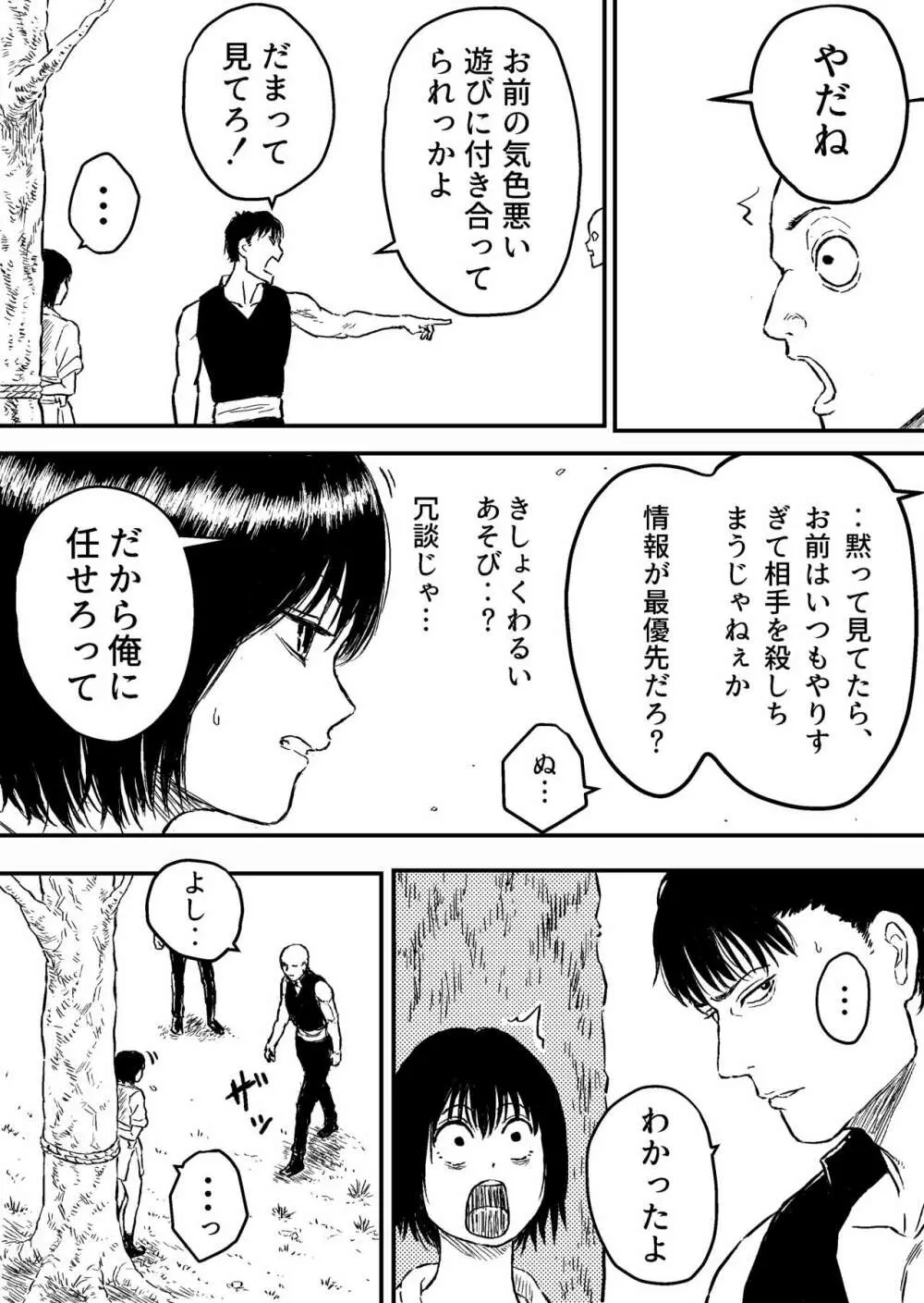 すとらんぐるゴールド6 『首絞め快楽責め 堕ちてゆくヒロインの痴態』 - page3