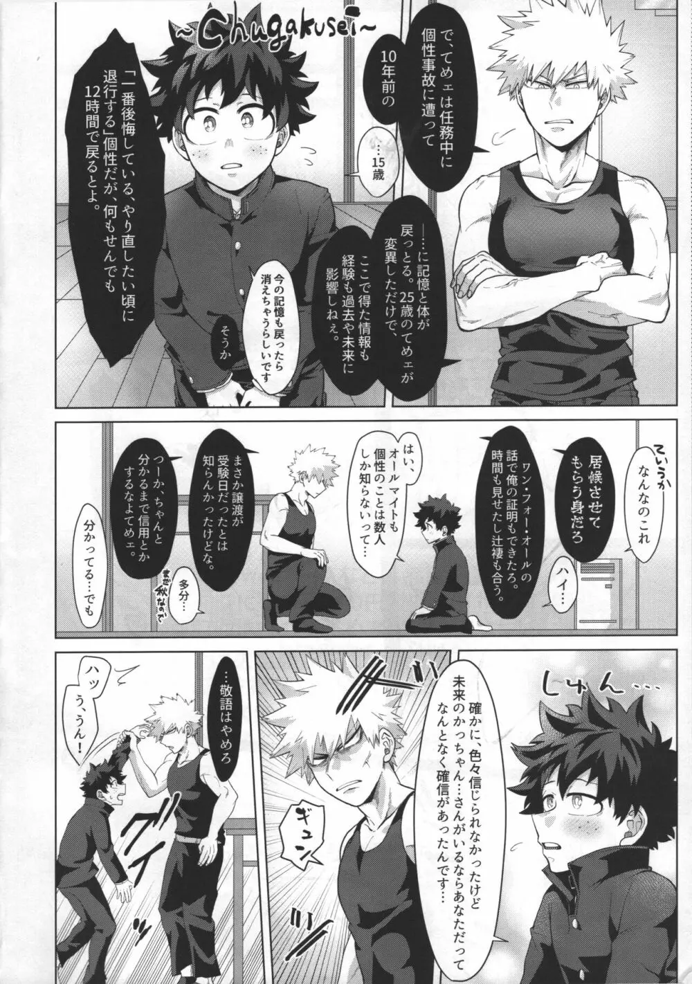 合法なので問題ない?! - page5