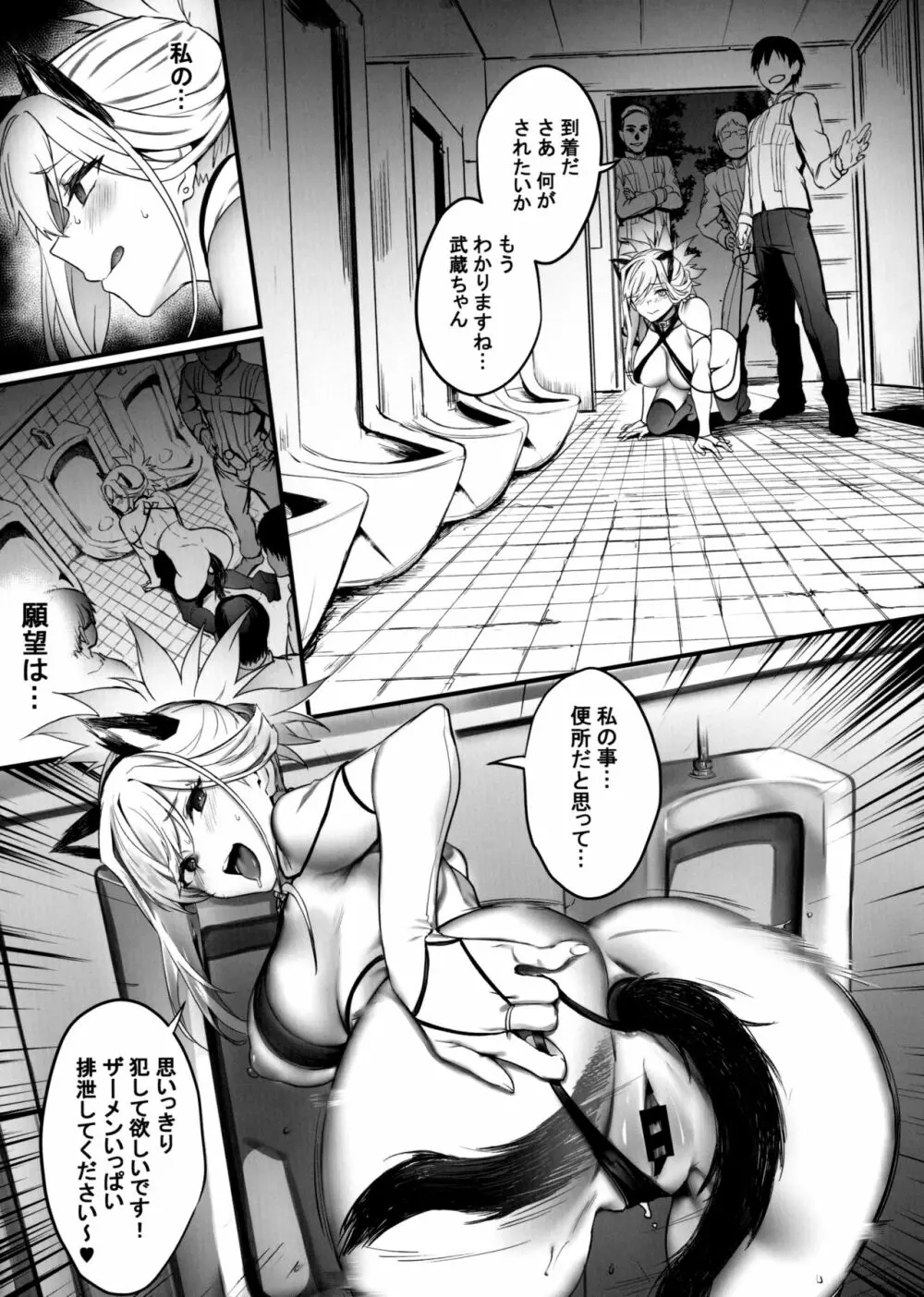 君の便器はこの私 - page18