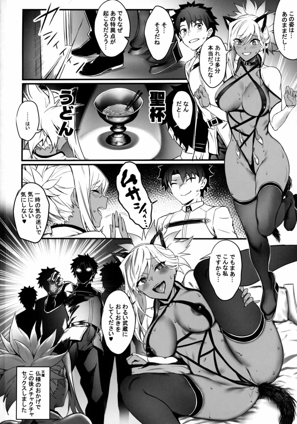 君の便器はこの私 - page33