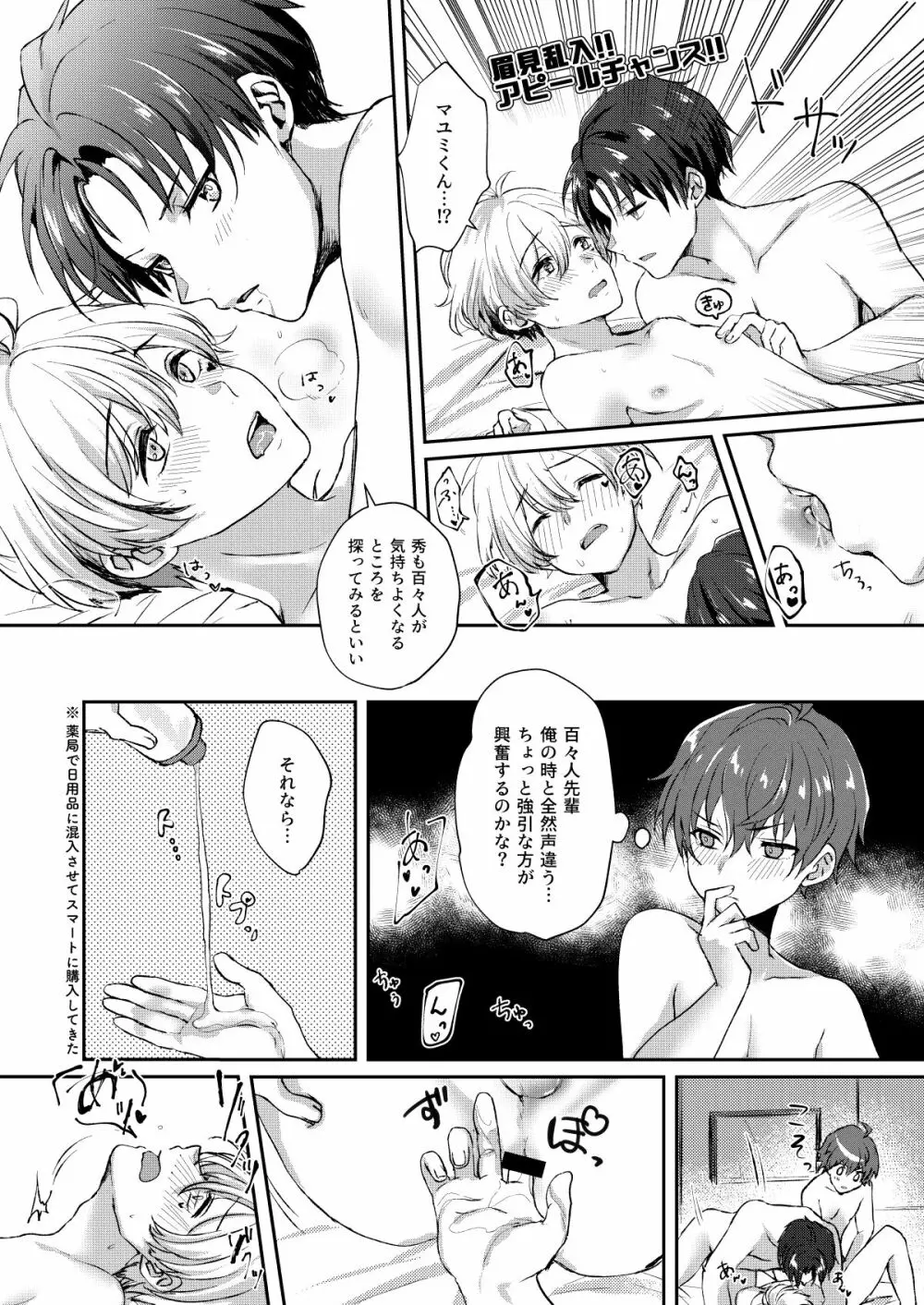 シークレット トライアングル - page13