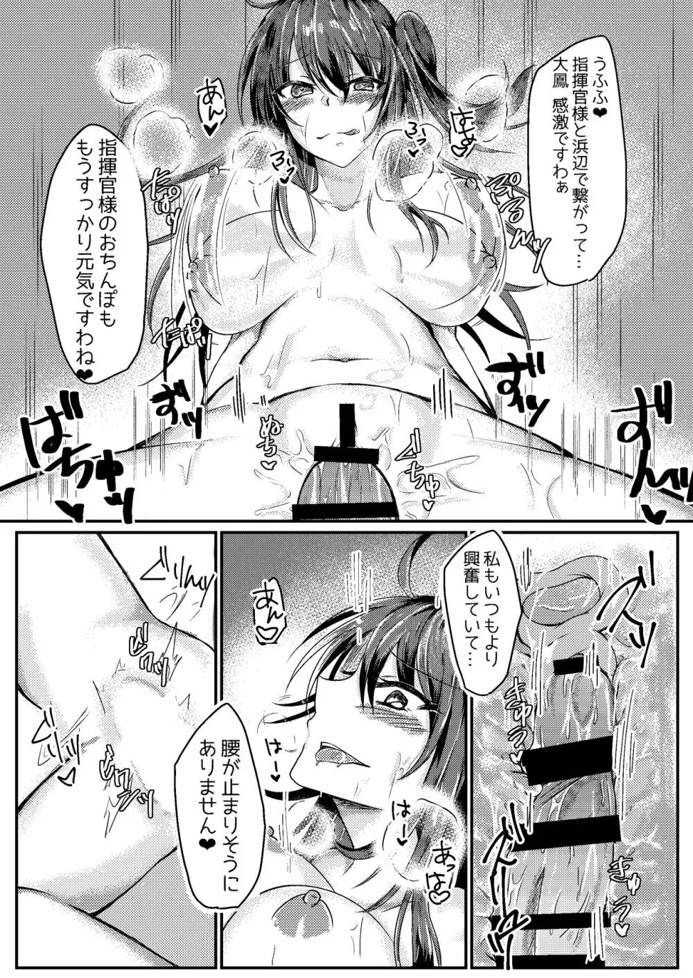 ドスケベコンパニオン大鳳とビーチで開放SEX - page13