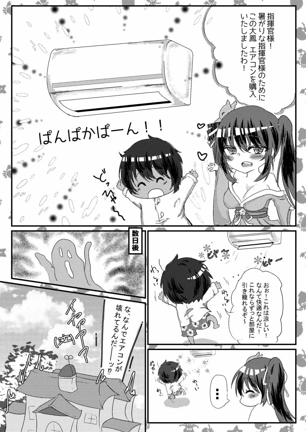 ドスケベコンパニオン大鳳とビーチで開放SEX - page17