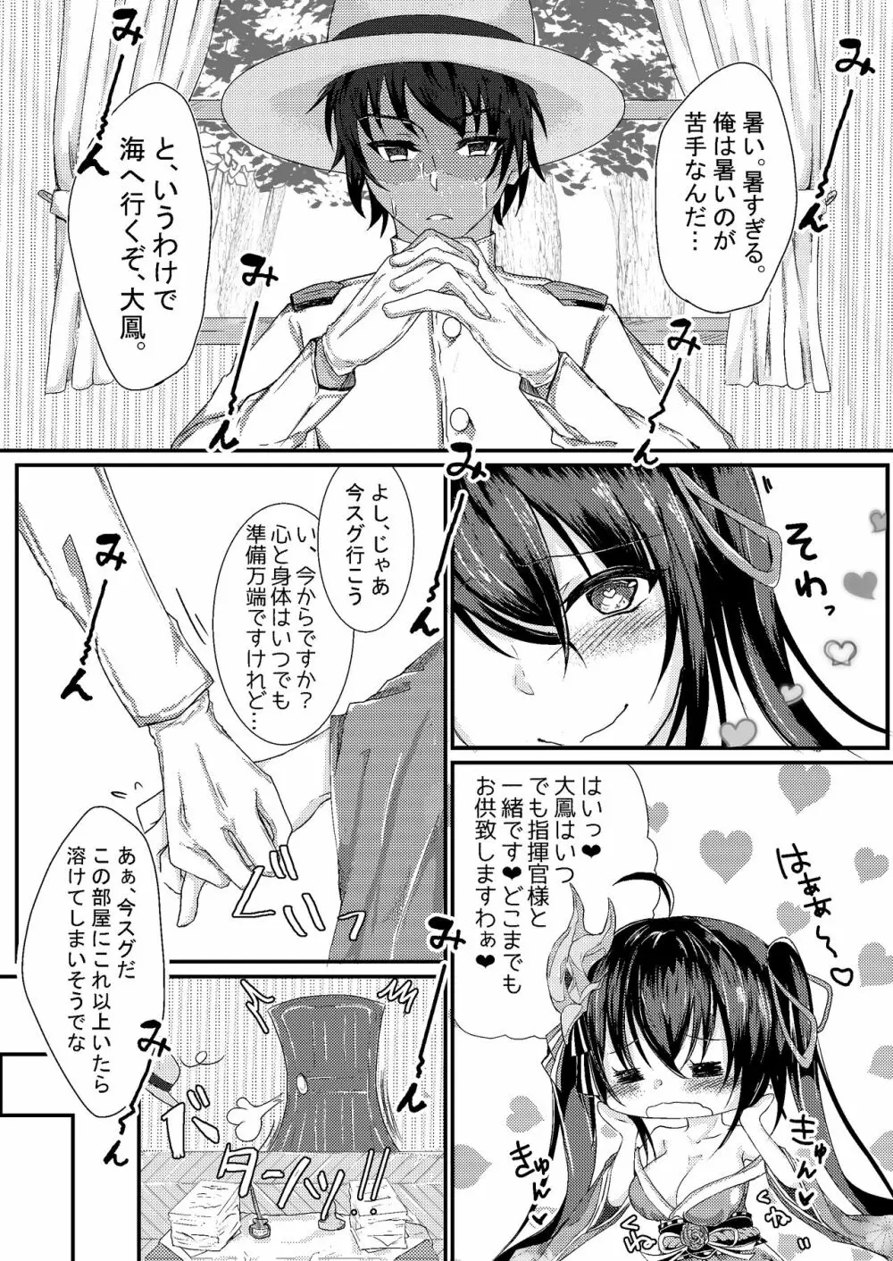 ドスケベコンパニオン大鳳とビーチで開放SEX - page4