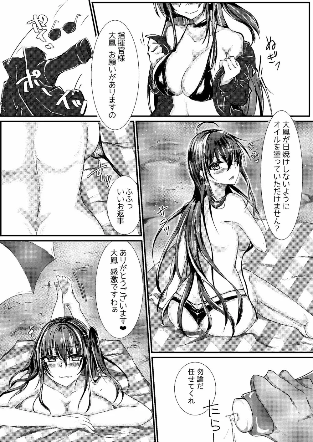 ドスケベコンパニオン大鳳とビーチで開放SEX - page6