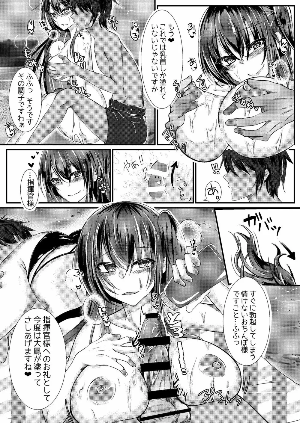 ドスケベコンパニオン大鳳とビーチで開放SEX - page9