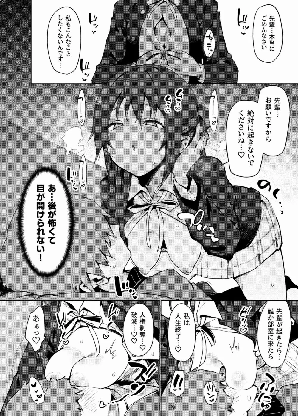 ニジガクイチャラブエロ合同 イチャラブアイドルフェスティバル - page24