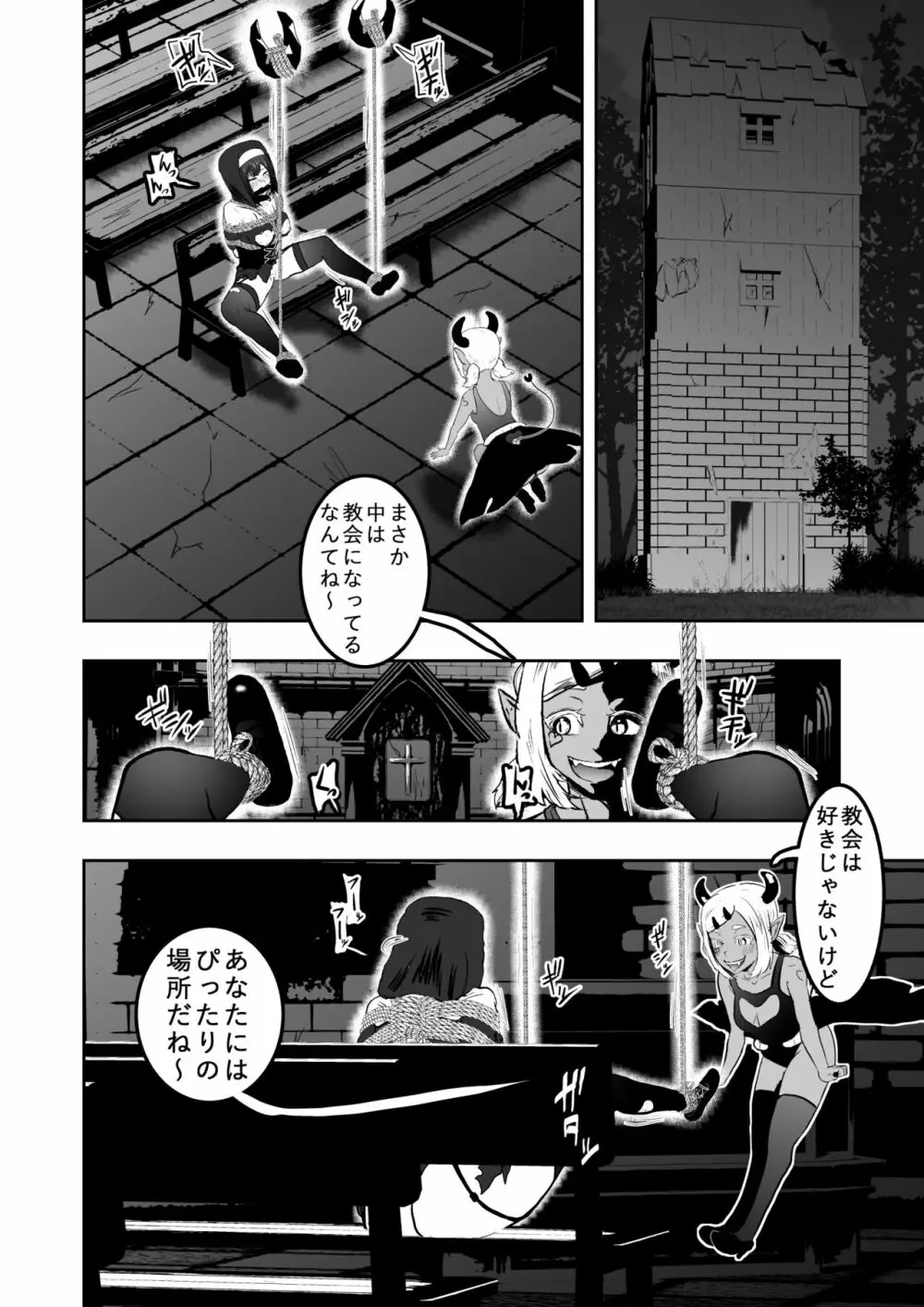 シスタレイド - page18