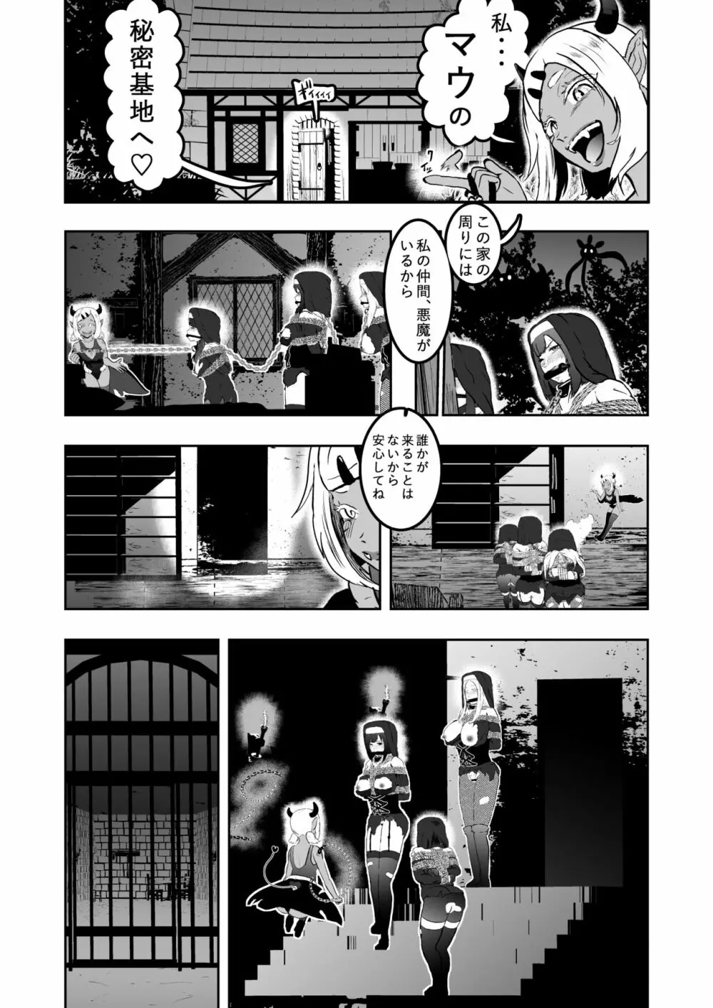 シスタレイド5 - page10