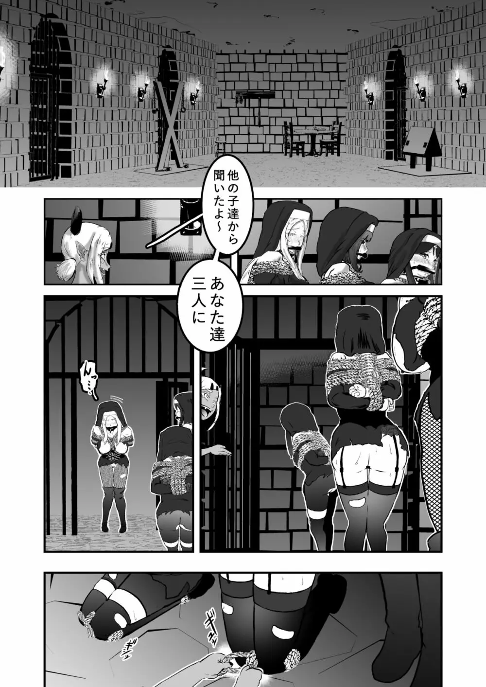 シスタレイド5 - page11