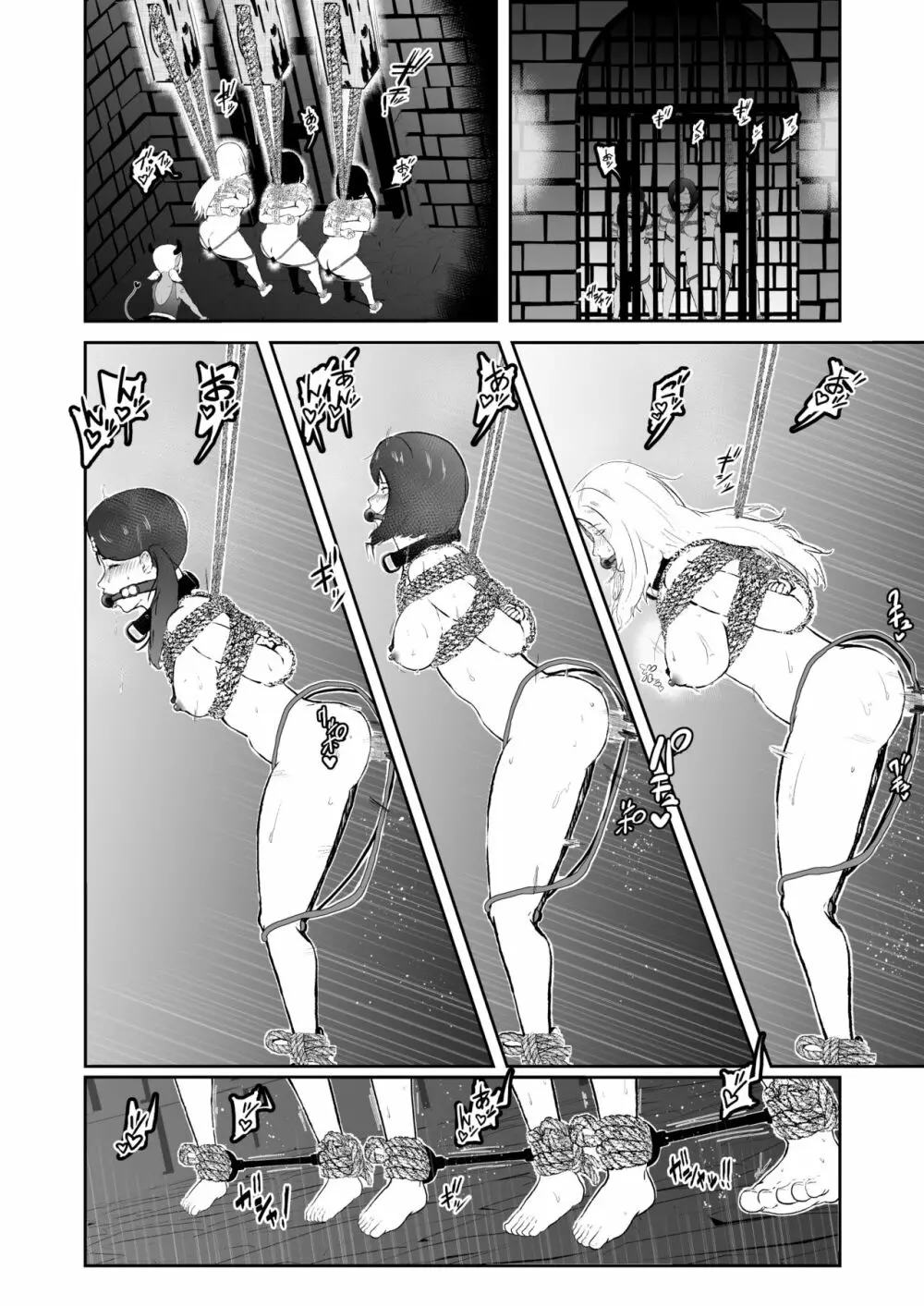 シスタレイド5 - page24