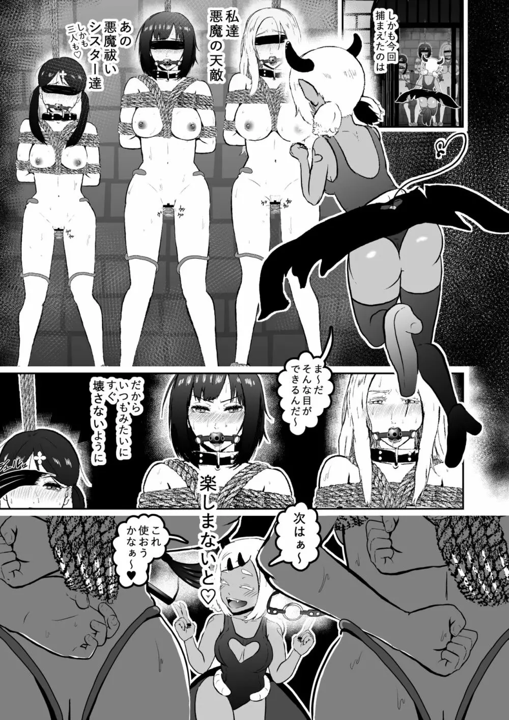 シスタレイド6 - page11