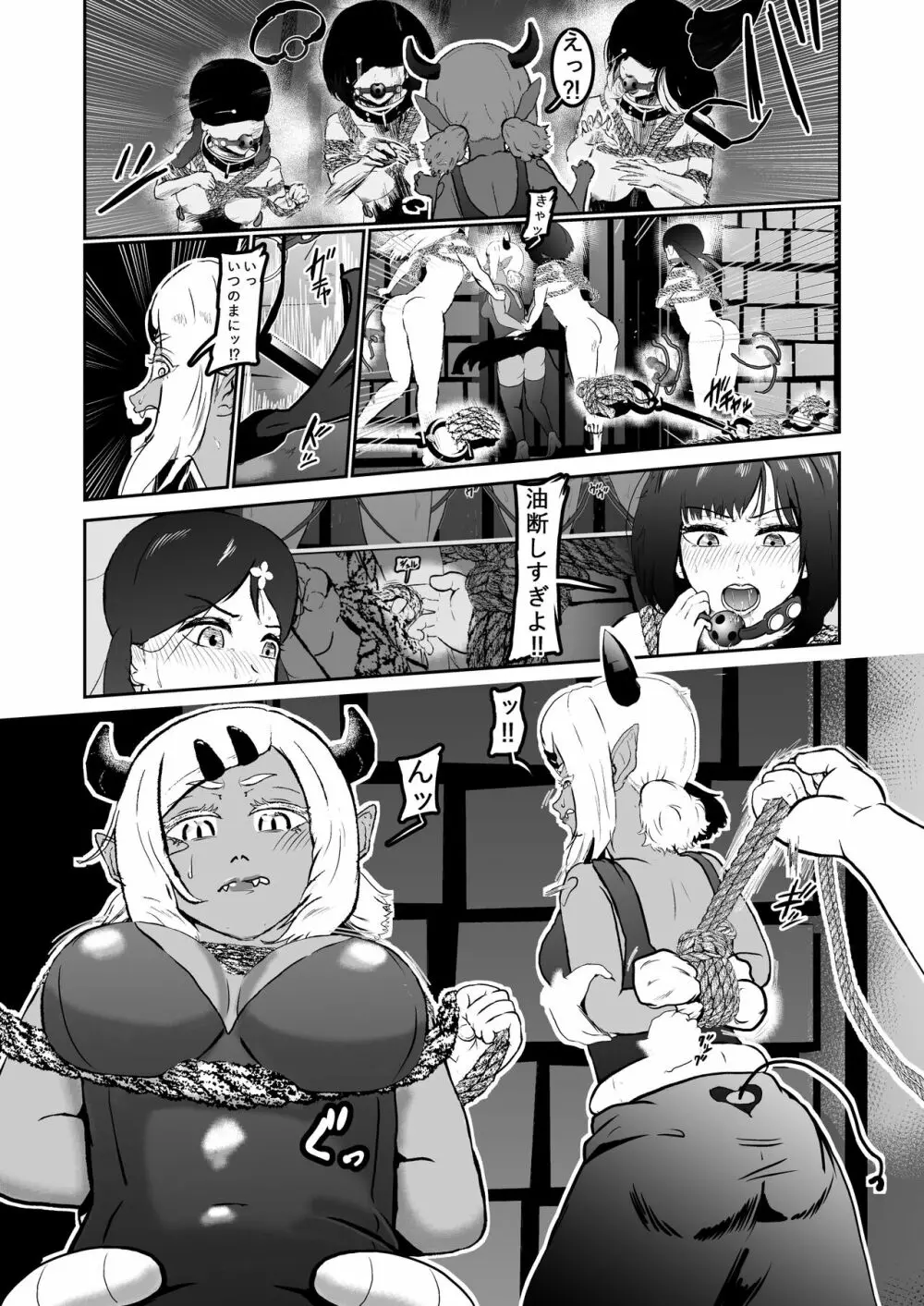 シスタレイド6 - page12