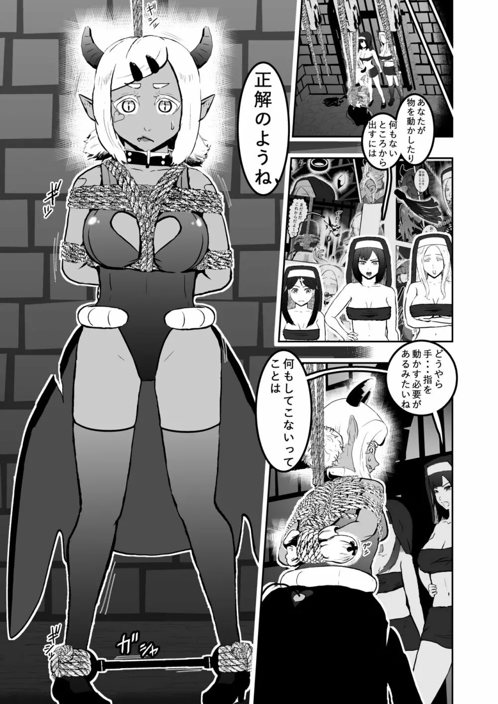 シスタレイド6 - page13