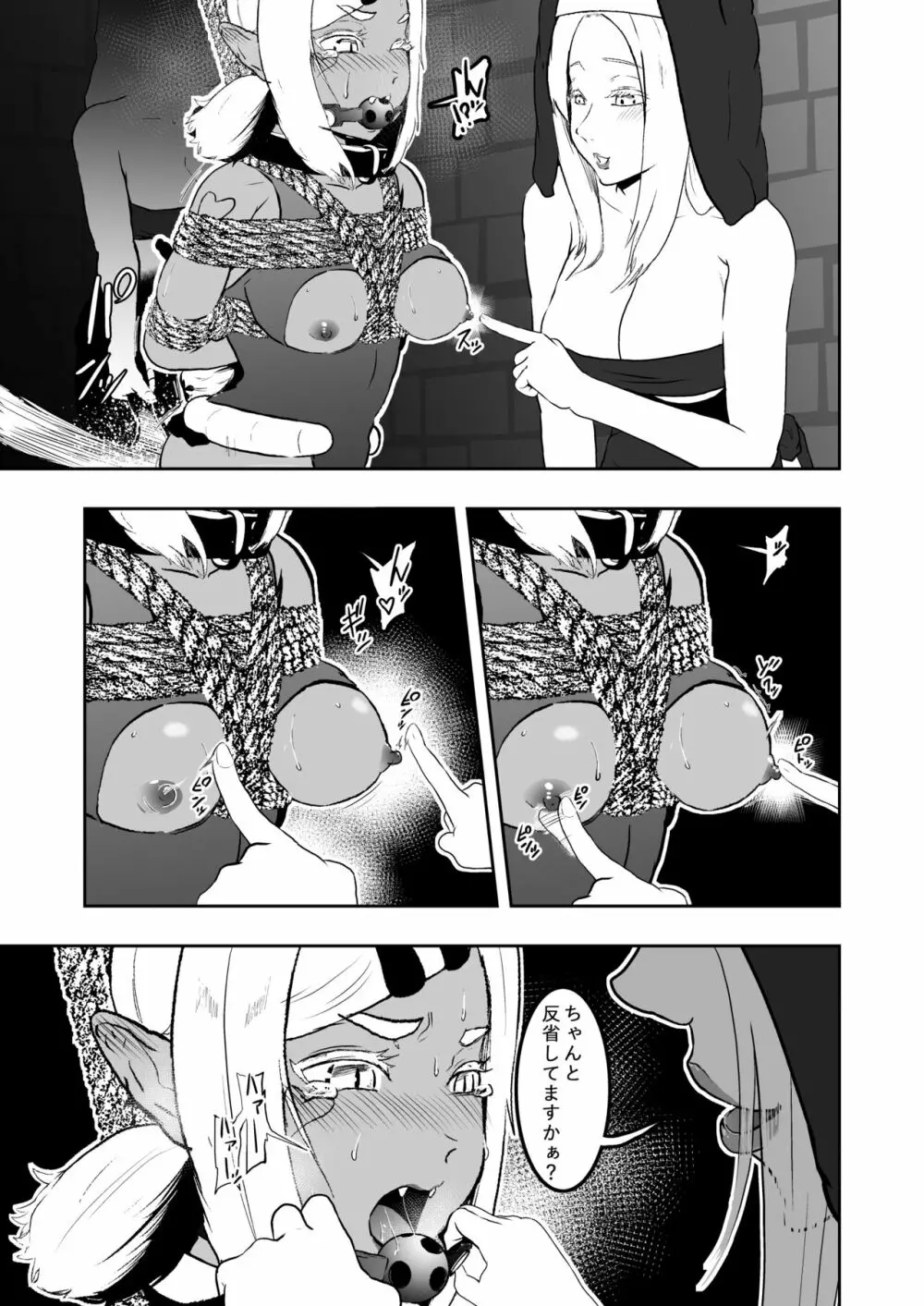 シスタレイド6 - page17