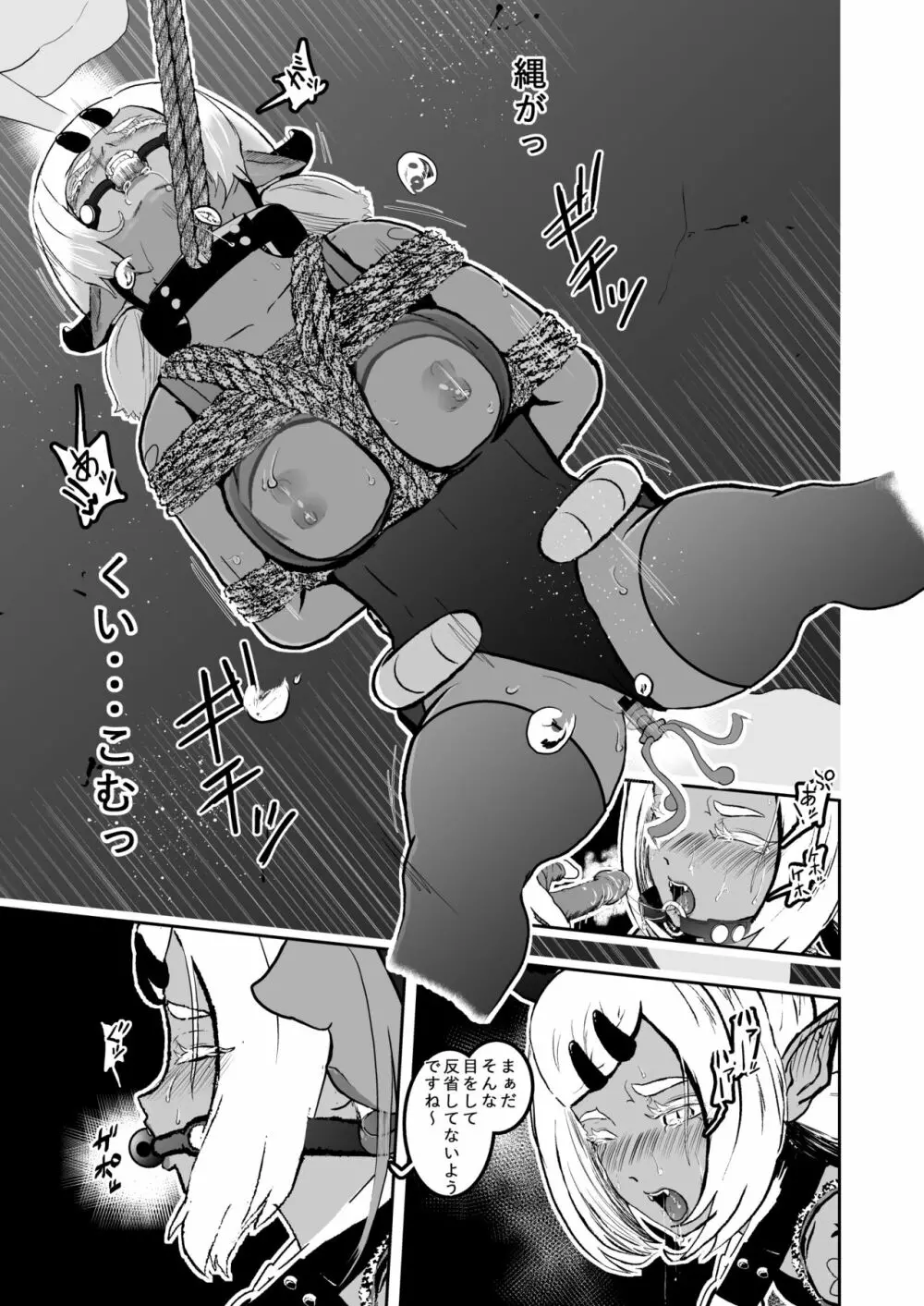 シスタレイド6 - page21