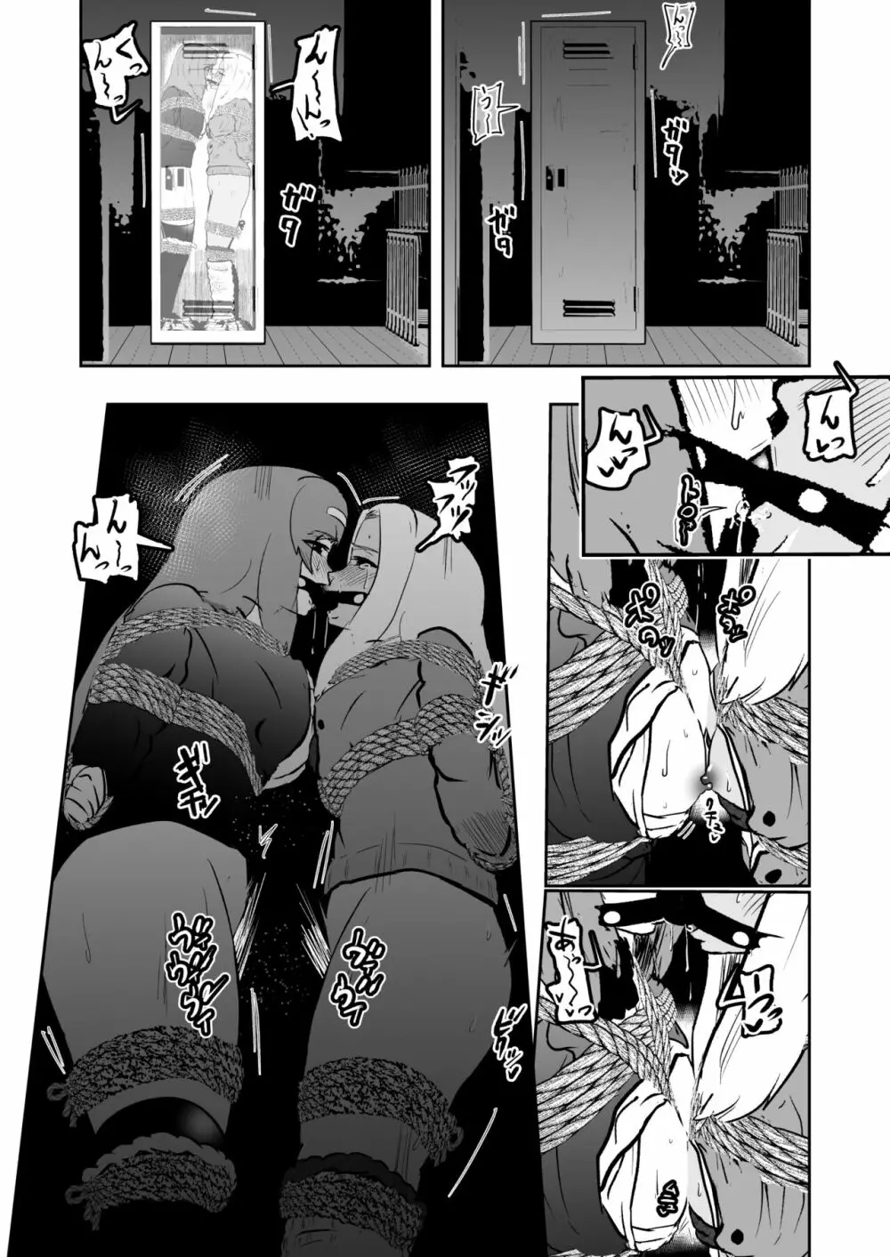 潜入したら捕縛されちゃいました。5 - page16