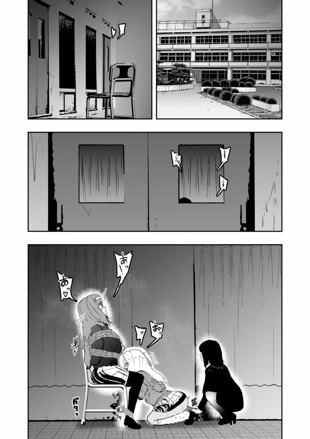 潜入したら捕縛されちゃいました。5 - page5