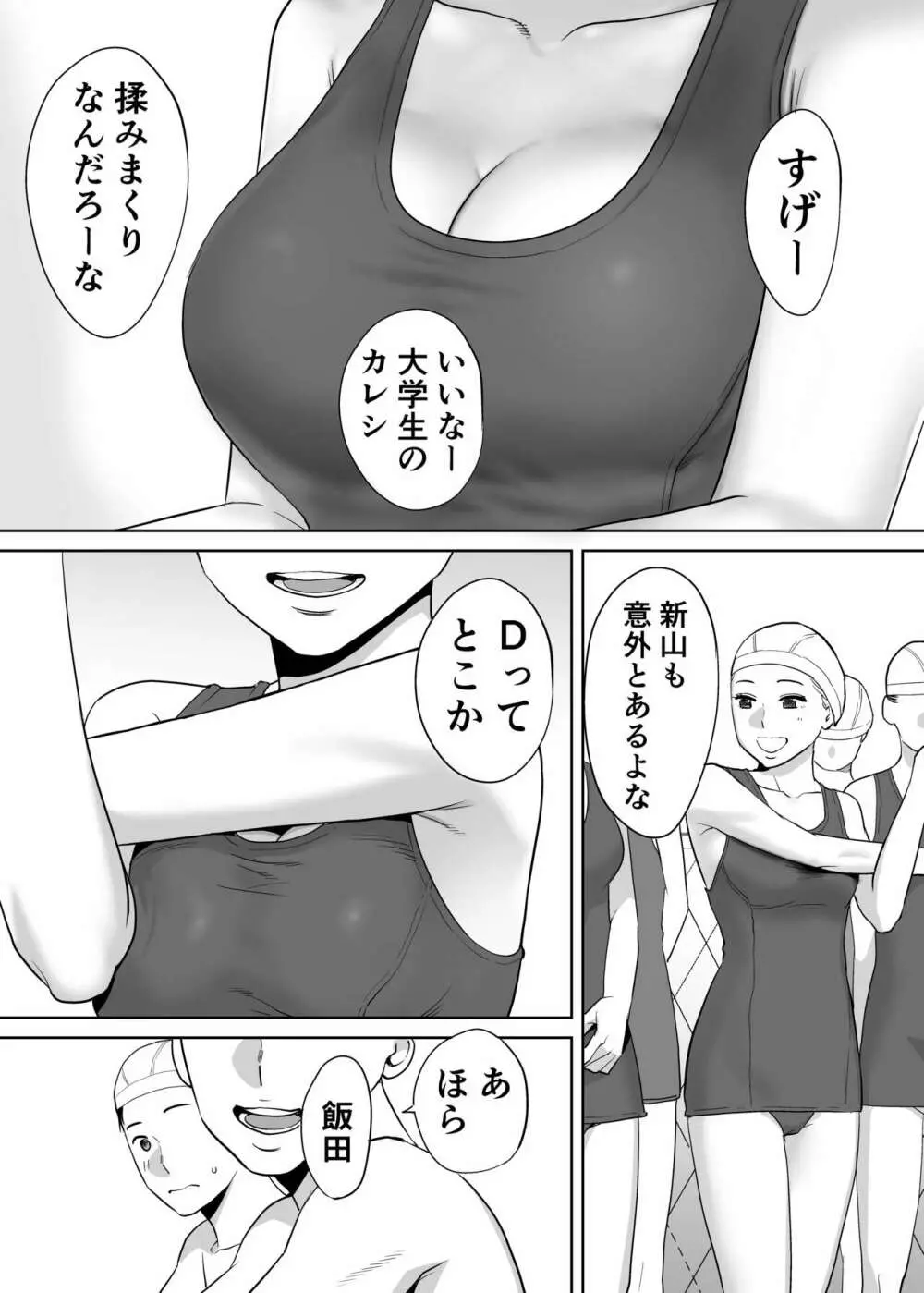 カラミざかり vol.1 - page26