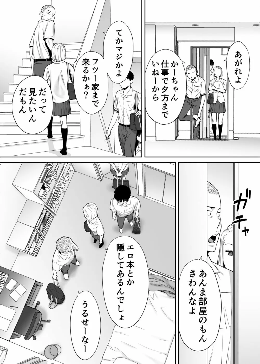 カラミざかり vol.1 - page32