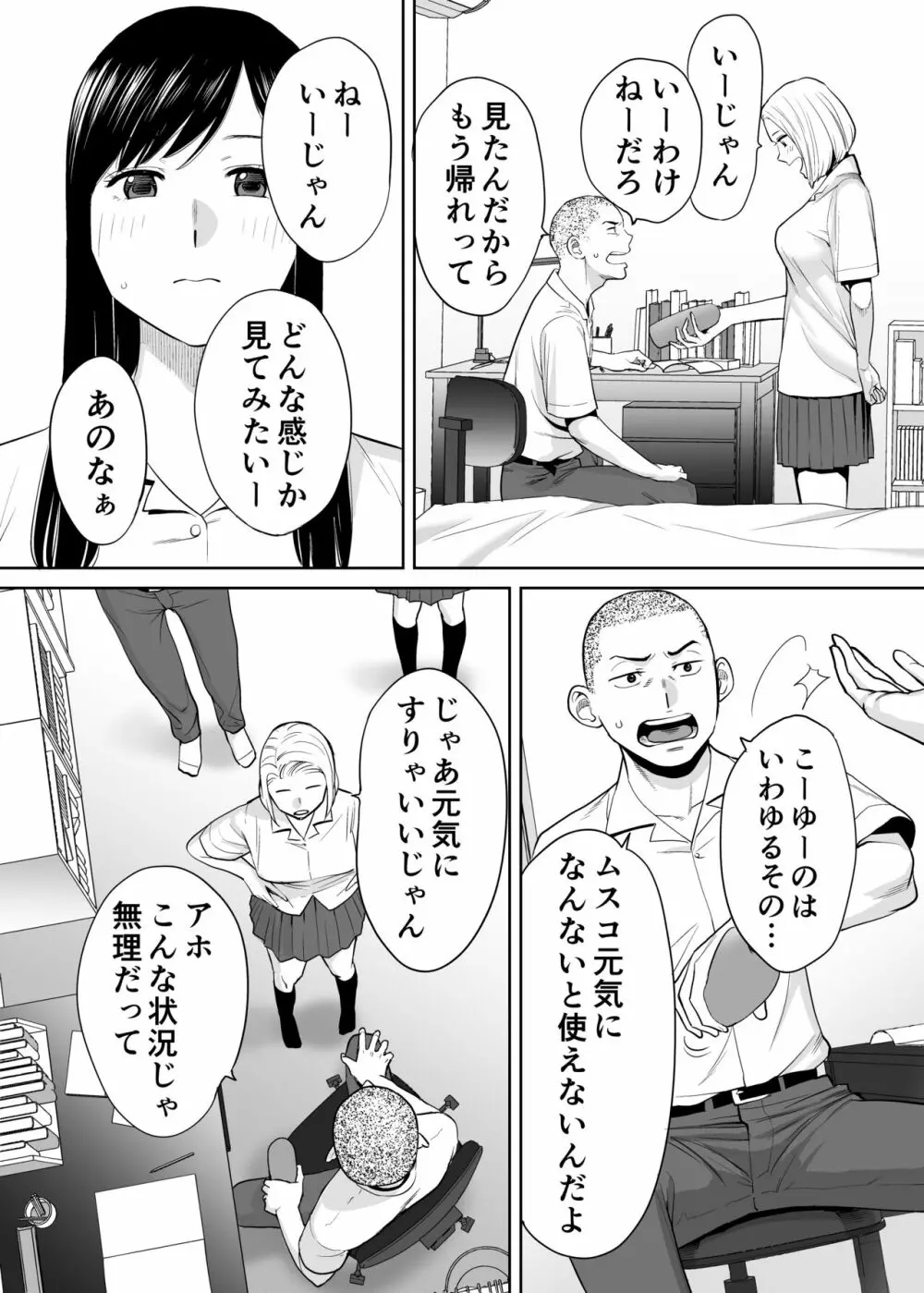 カラミざかり vol.1 - page35