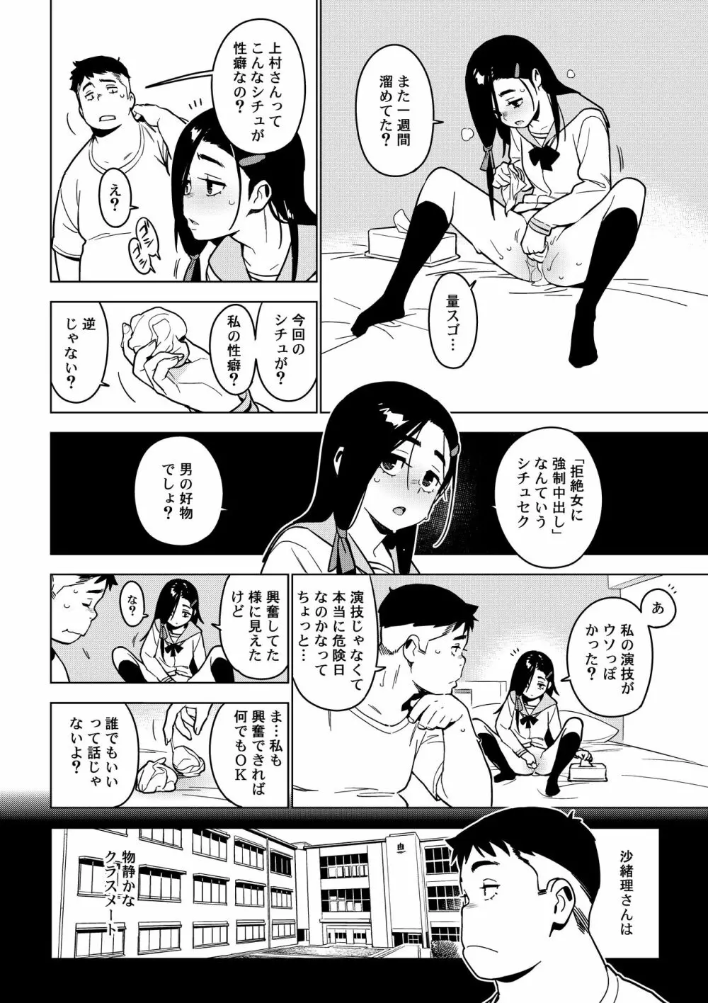 沙緒理 - page13