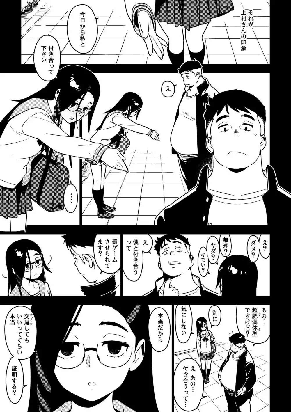 沙緒理 - page14