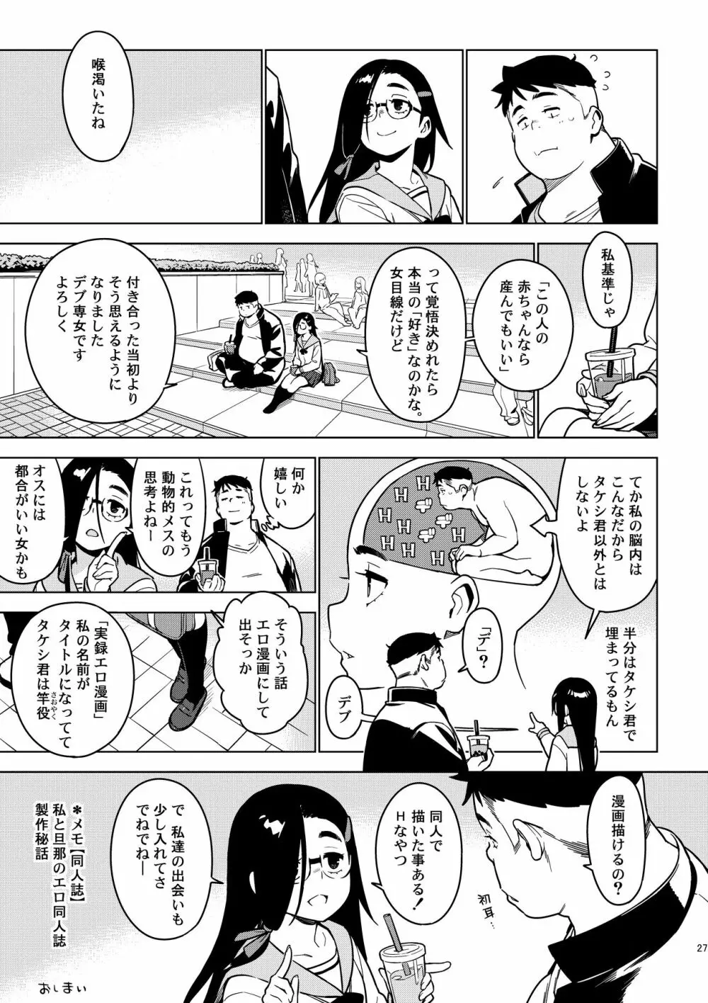 沙緒理 - page26