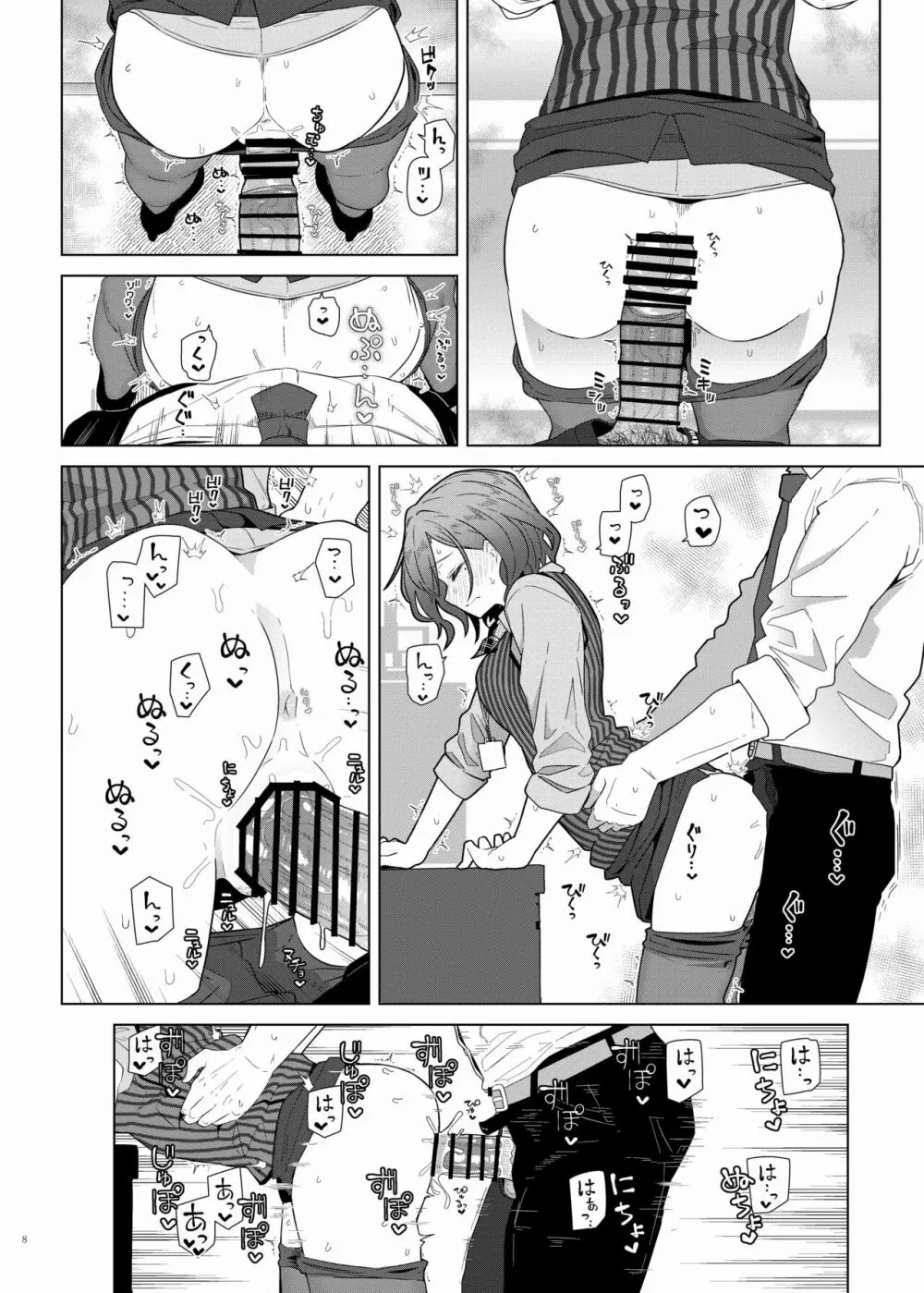 シャニマスイチャラブエロ合同 卑しか女杯 - page10