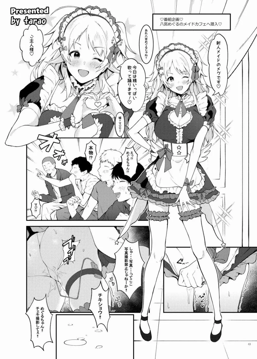 シャニマスイチャラブエロ合同 卑しか女杯 - page45