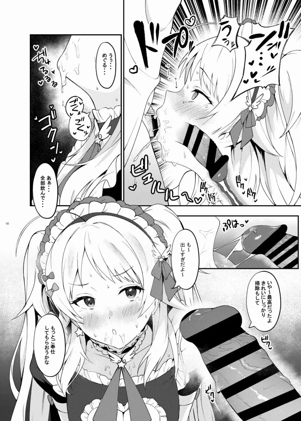 シャニマスイチャラブエロ合同 卑しか女杯 - page48