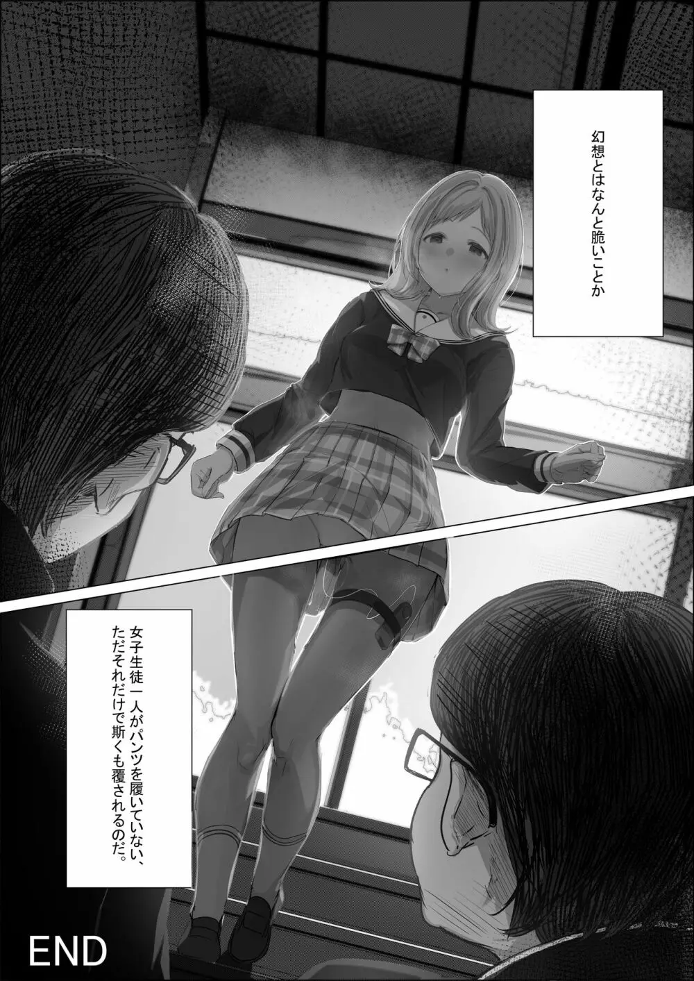 櫻木真乃ドスケベ合同誌『むんっNIGHTのせいにして』 - page72