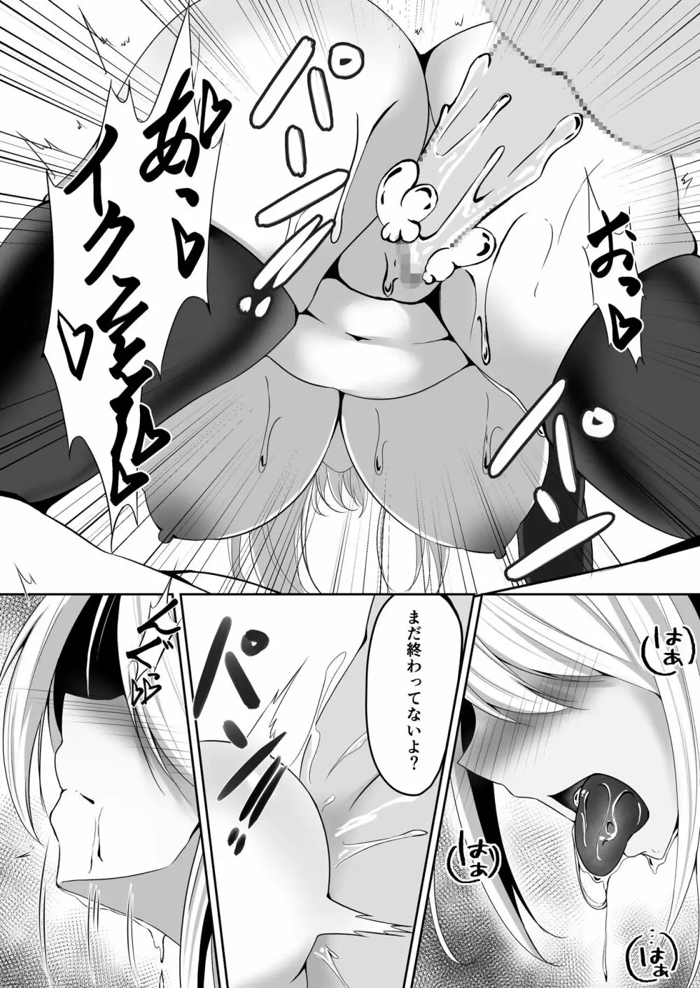 女スパイエリサ～快楽堕ち編～ - page32