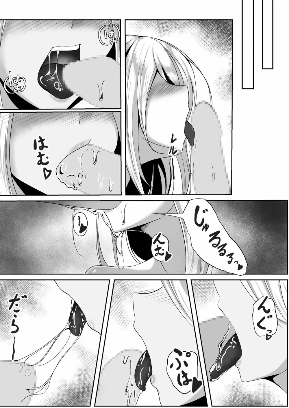 女スパイエリサ～快楽堕ち編～ - page36