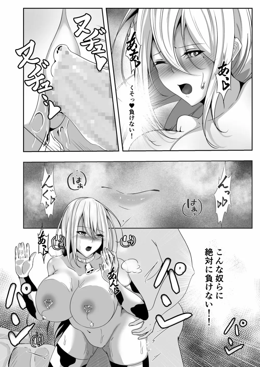 女スパイエリサ～快楽堕ち編～ - page46