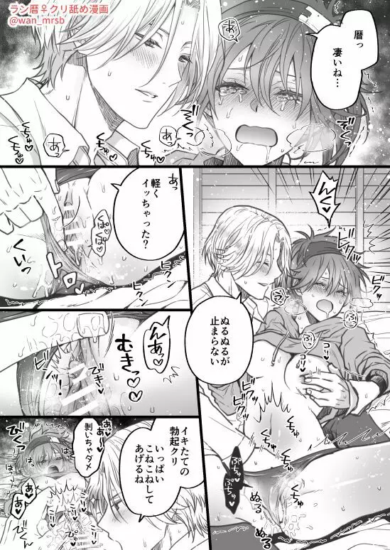 女体化エロクリ舐め漫画 - page2