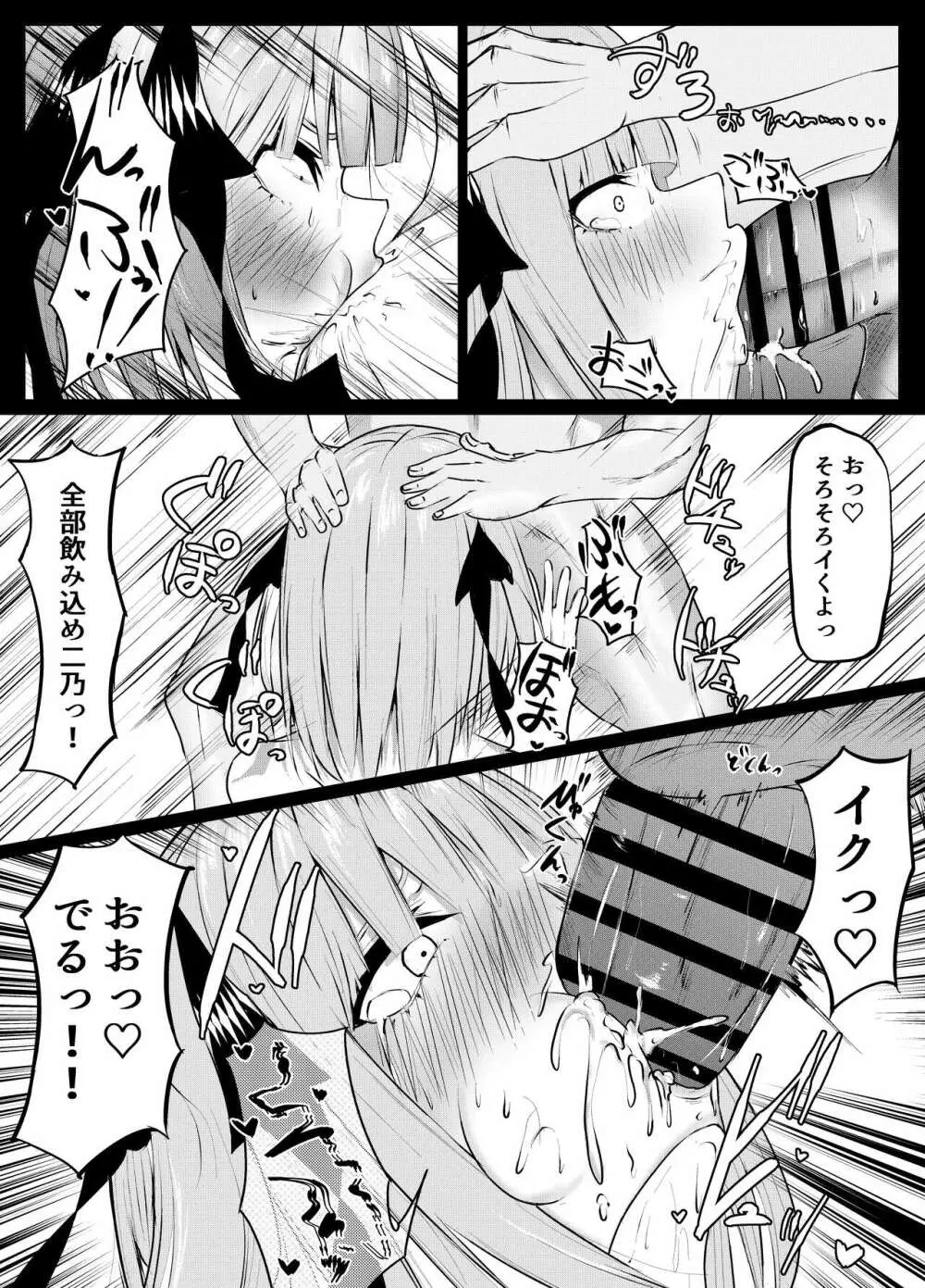 一花と二乃が堕ちる話 - page12