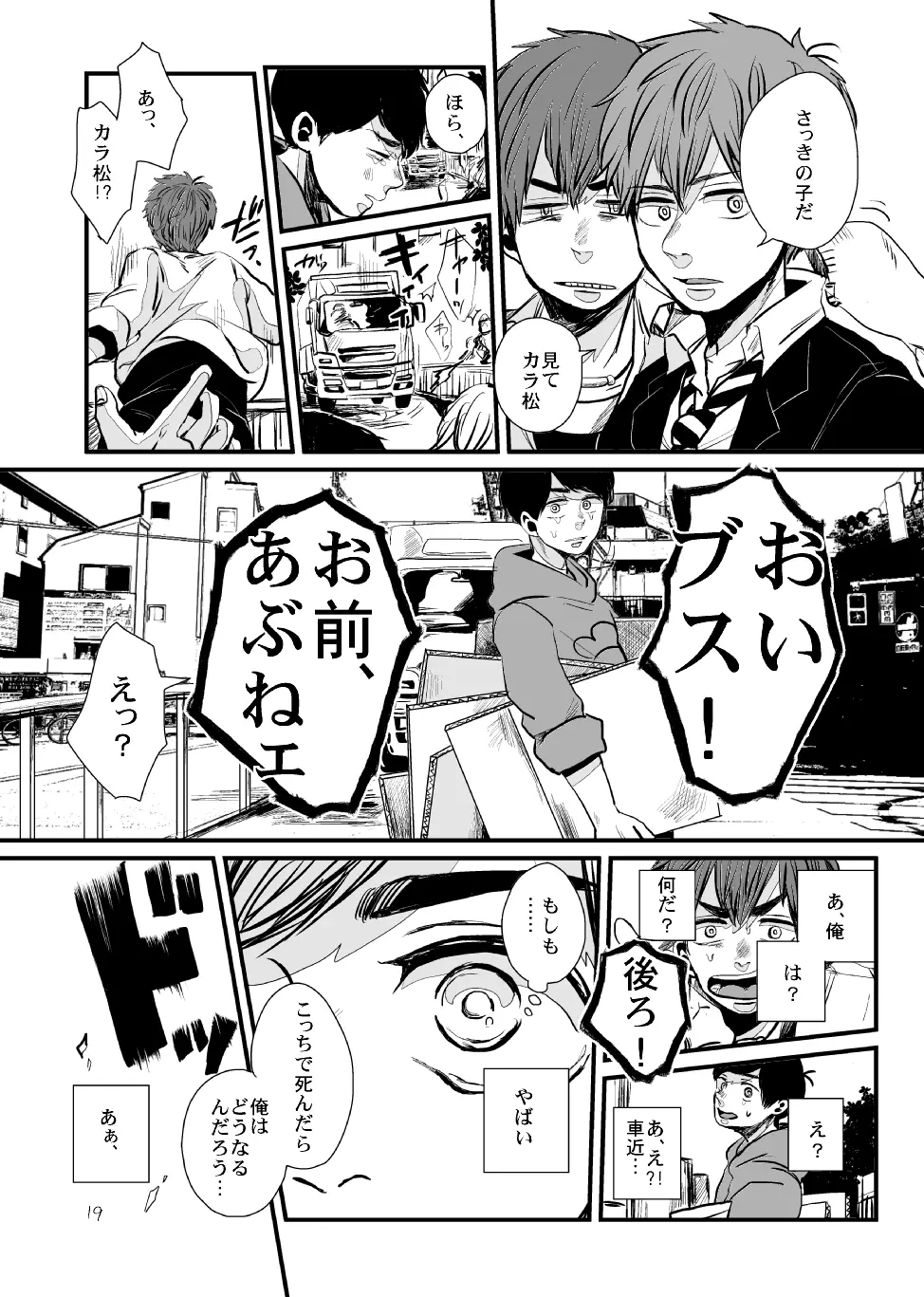 さよならテンダーテンダー vol.1 - page18