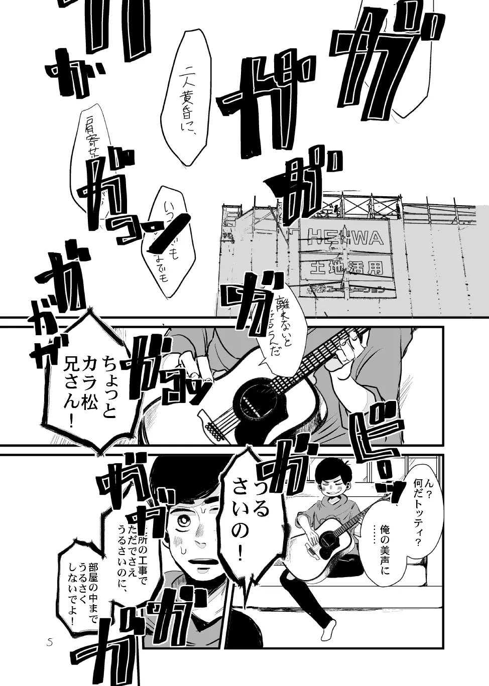 さよならテンダーテンダー vol.1 - page4