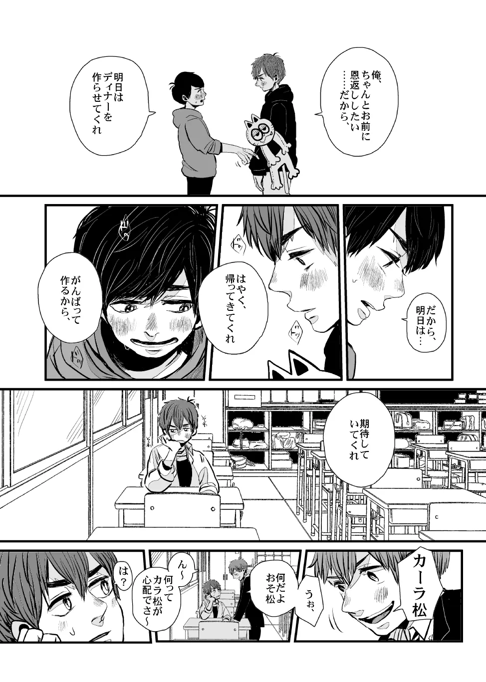 さよならテンダーテンダー vol.1 - page43