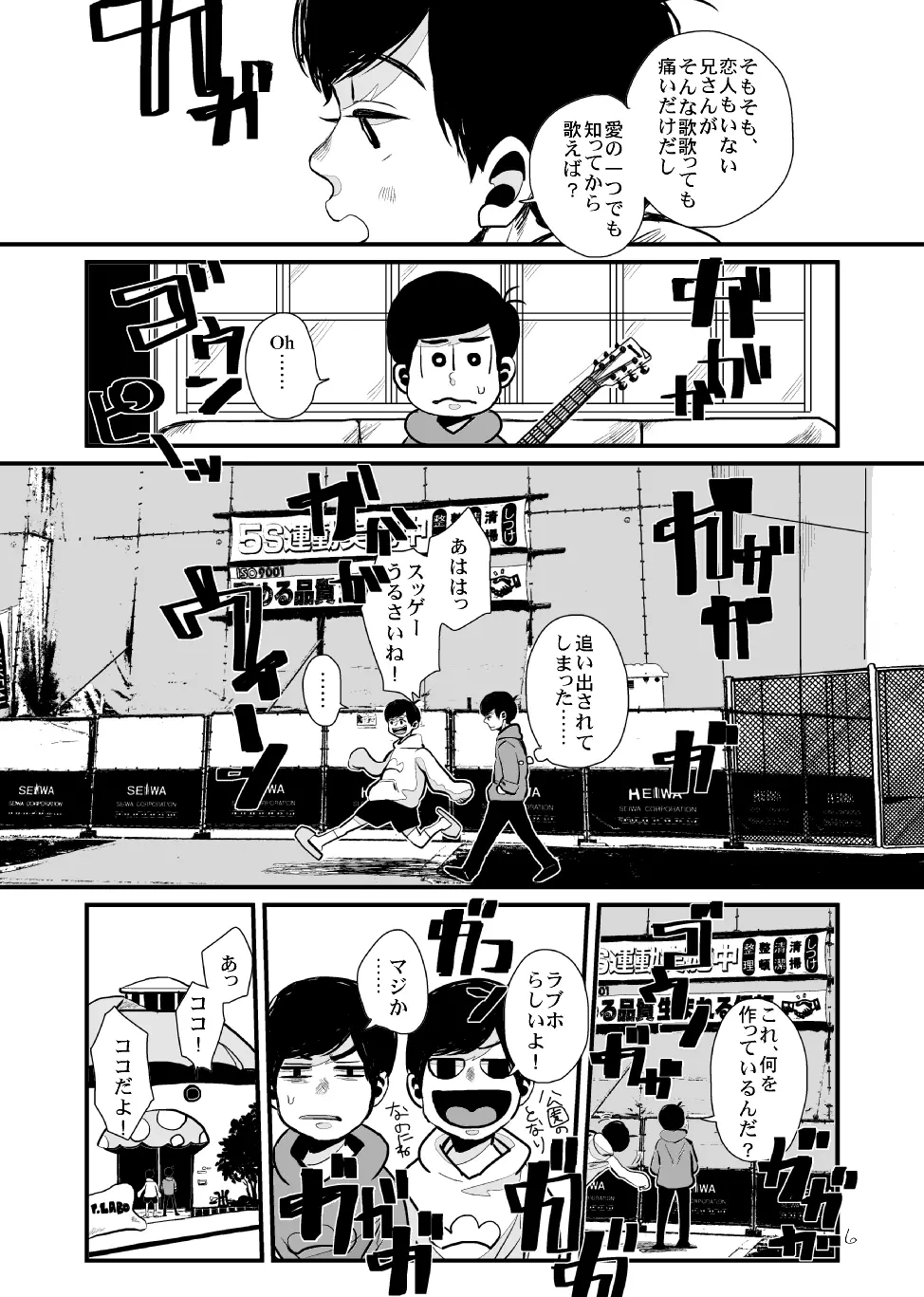 さよならテンダーテンダー vol.1 - page5