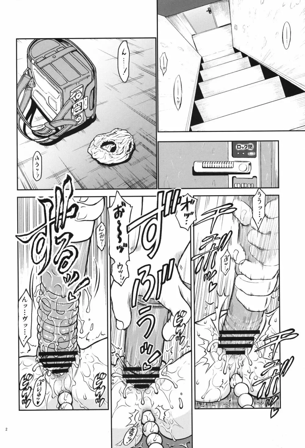 地下室-04 - page3