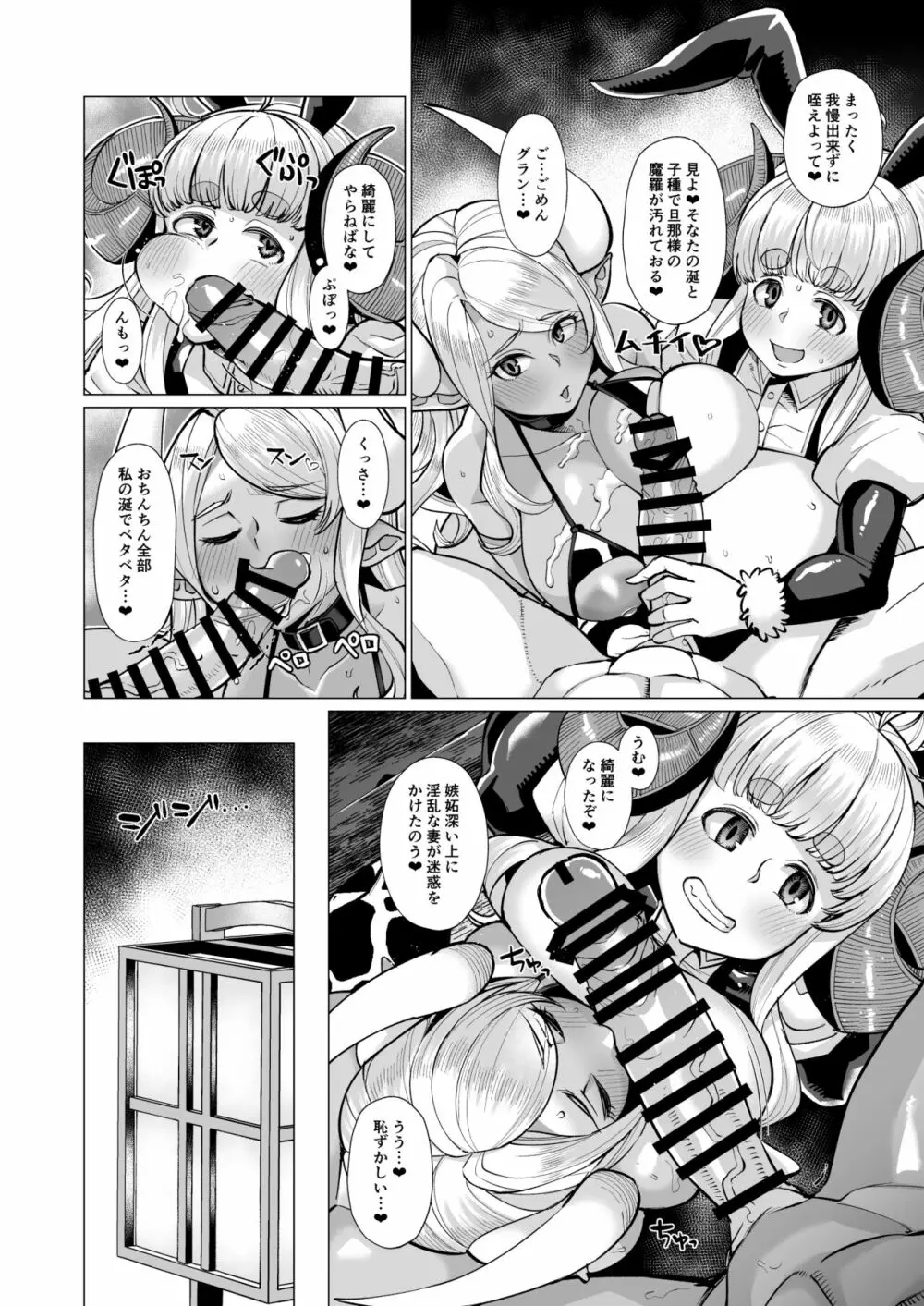 クビアニラのパコハメ♥子宝温泉 下 - page16