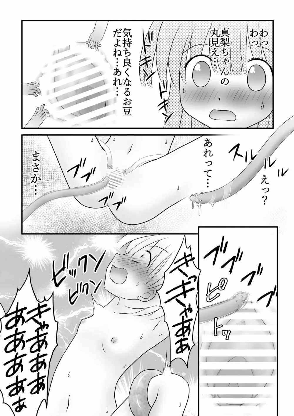 迷子の森のくすぐり花5 - page25