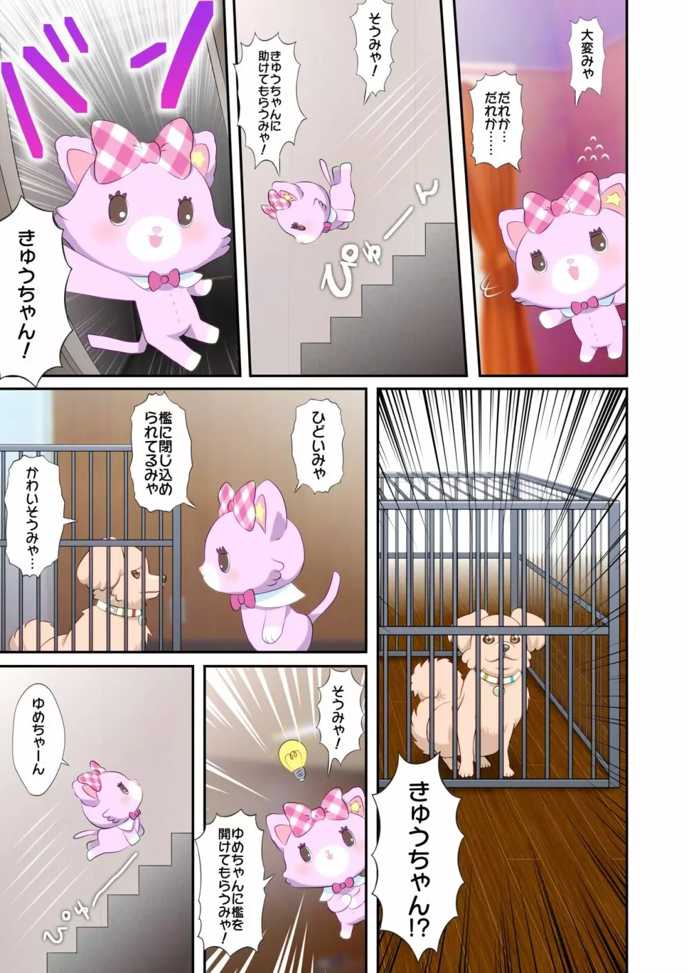 ビューイクッドリーミーセックス! - page12